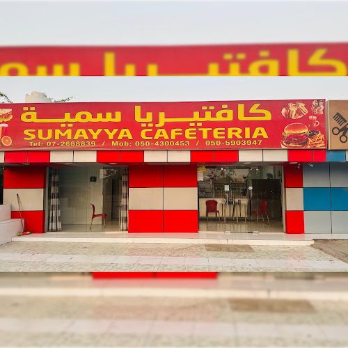 Opinii despre SUMAYA CAFETERIA în Ras Al-Khaimah - Hospitality and gastronomy