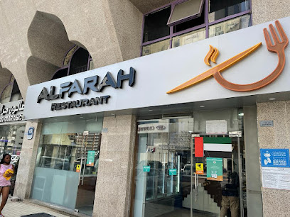 ملحمة الفرح - شارع حمدان