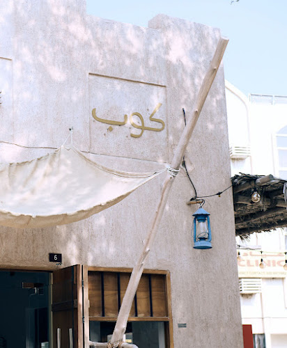 Comentarii opinii despre KOUB - Ajman Museum