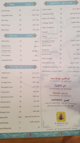 Opinii despre Al Maskoof Al Iraqi Restaurant în Sharjah - Hospitality and gastronomy