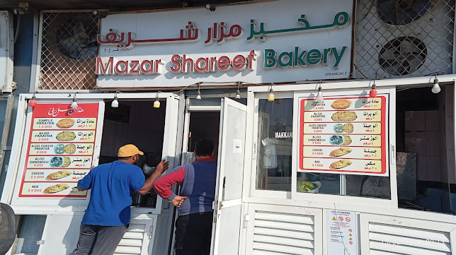 Mazar Shareef Bakery