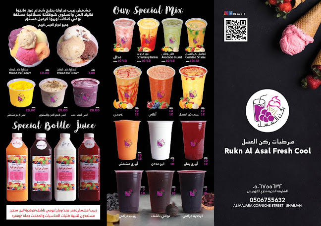 مرطبات ركن العسل - Hospitality and gastronomy