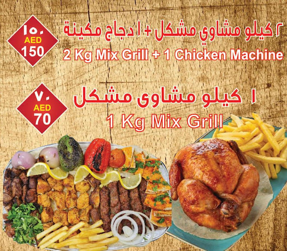 Comentarii opinii despre صاج الضيعة اللبناني Saj Aldayaa Al Lebnani