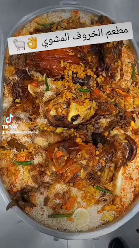 Opinii despre مطعم الخروف المشوي în Sharjah - Hospitality and gastronomy