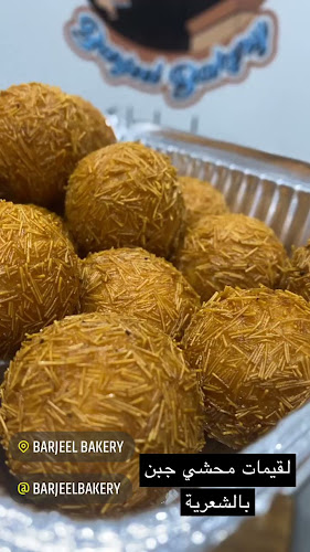 Barjeel Bakery - Ajman