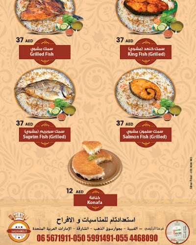 Hadramout Public Restaurant - Sharjah