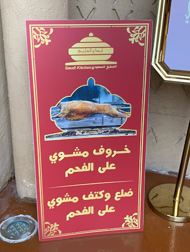 Saudi Kitchen - Abu Dhabi