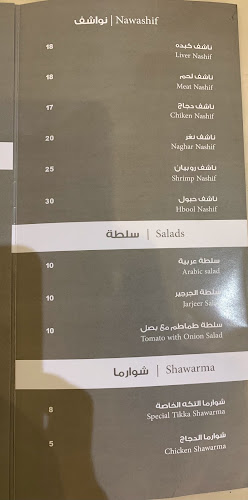 Opinii despre Mezlai Restaurant مطعم مزلاي în Ajman - Hospitality and gastronomy