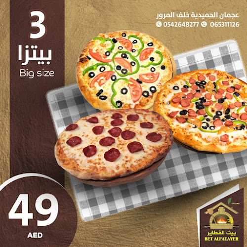 Comentarii opinii despre مطعم بيت الفطاير للمعجنات الشامية