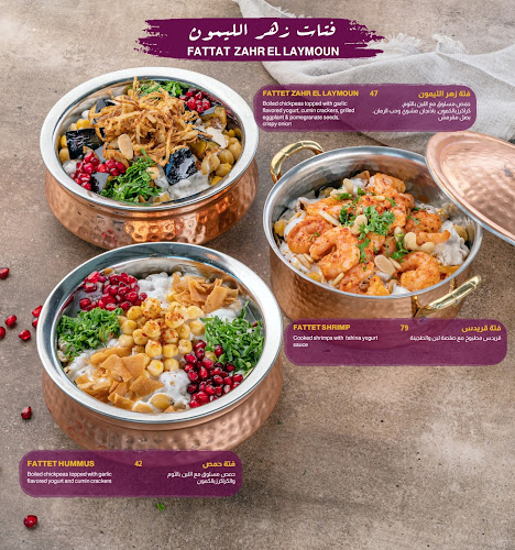 Zahr El Laymoun Alasly | زهر الليمون الأصلي - Hospitality and gastronomy