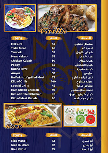 مطعم الخروف المشوي