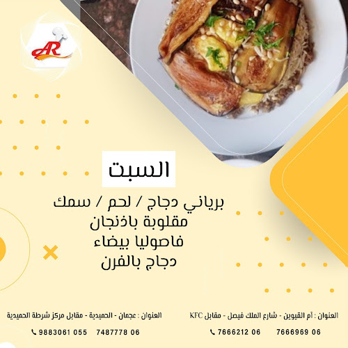 AL AYAAM GRILLS & RESTAURANT