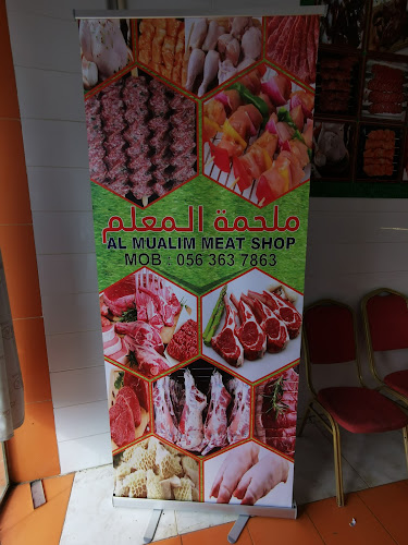 ملحمة المعلم خورفكان