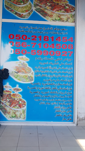 Opinii despre Jawaher Fish Cooking în Ajman - Hospitality and gastronomy