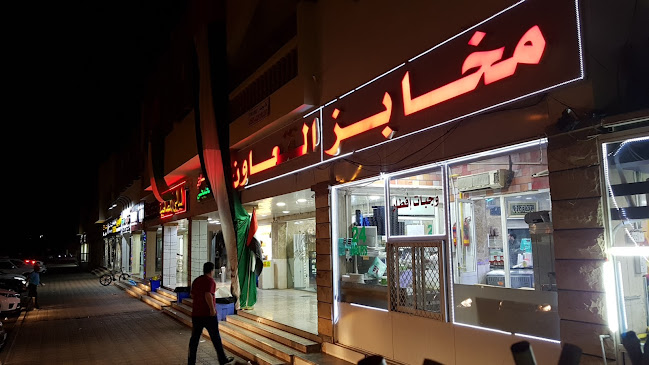 Gulf Cooperation Bakery