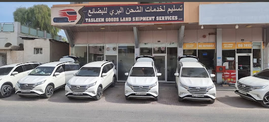 شركة تسليم للشحن وتوصيل البضائع