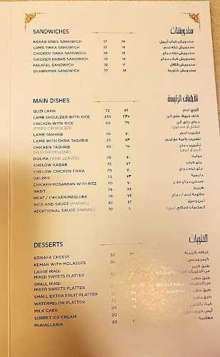 مطعم كباب كركوك العراقkabab karkuk iraq restaurant - Sharjah