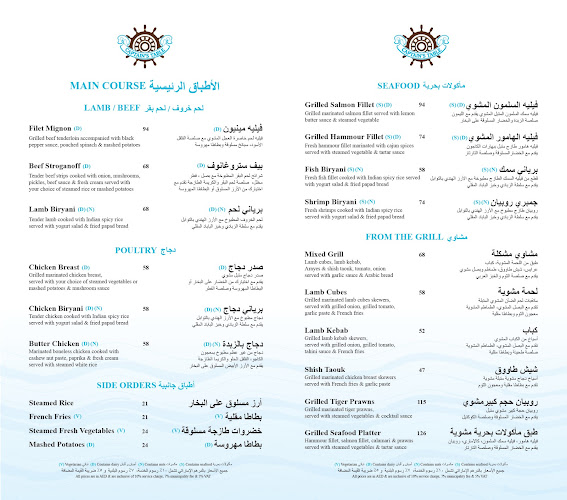 Opinii despre Captain's Table Coffee Shop în Dubai - Hospitality and gastronomy