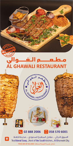 Comentarii opinii despre AL GHAWALI RESTAURANT مطعم الغوالي