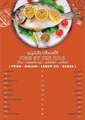 Comentarii opinii despre Amazon Fish Restaurant مطعم أمازون للأسماك