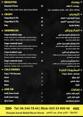 Opinii despre مطعم السيف - AL-SAIF fast food în Sharjah - Hospitality and gastronomy