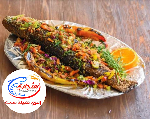 Singari Roast fish - Ras Al-Khaimah