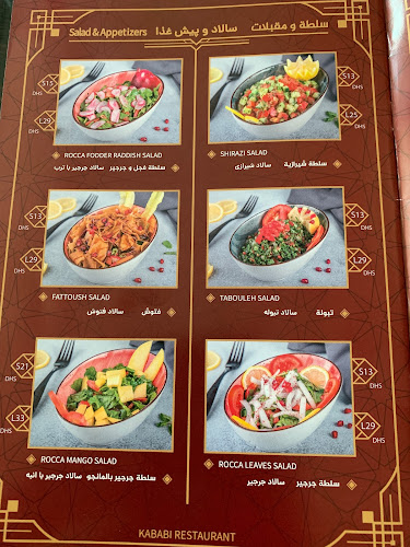 Kababi Restaurant Jumeirah - مطعم كبابي جميرا - Dubai
