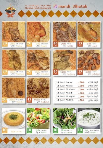 Comentarii opinii despre Mandi Aal Hatab