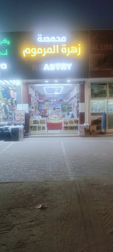 Comentarii opinii despre ZAHRAT AL MARMOOM ROASTERY