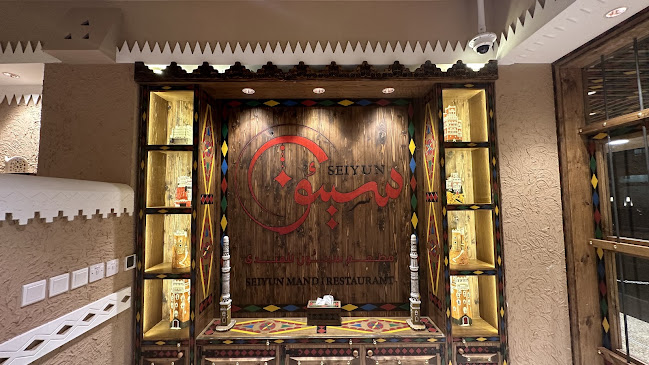 Seiyun Mandi Restaurant - Deira