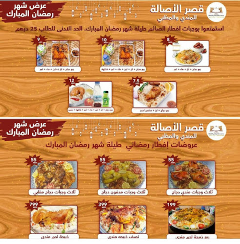 Opinii despre Qasr Alasala mandi and mathbi restaurant în Abu Dhabi - Hospitality and gastronomy