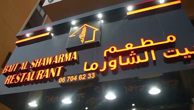 Opinii despre Bait Al Shawarma Restaurant în Ajman - Hospitality and gastronomy