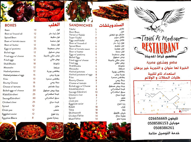 Opinii despre تراث المدينة în Abu Dhabi - Hospitality and gastronomy