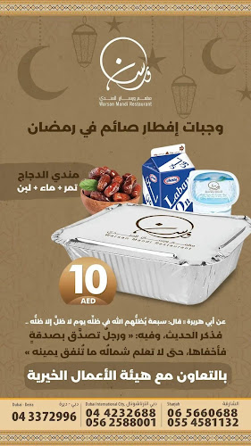 Comentarii opinii despre Warsan Mandi Restaurant