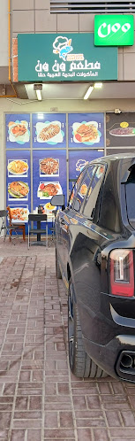 WANWAN RESTAURANT - Hospitality and gastronomy