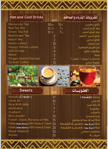 Opinii despre Happy Yemen Restaurant în Abu Dhabi - Hospitality and gastronomy