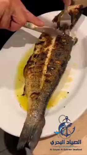 Comentarii opinii despre الصياد البحرى. Alsayad albahri