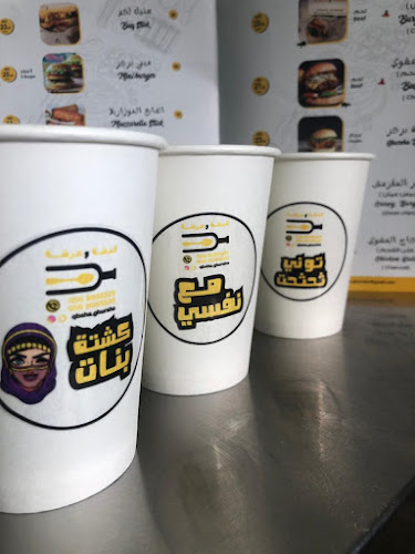 مطعم قبشه وغرشه