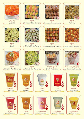 Well Burger - Ras Al-Khaimah