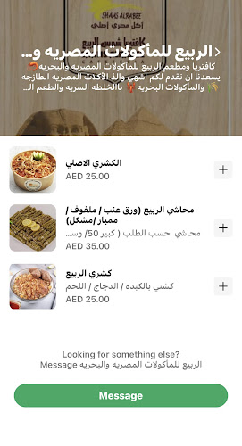 Opinii despre SHAMS AL RABEE în Sharjah - Hospitality and gastronomy