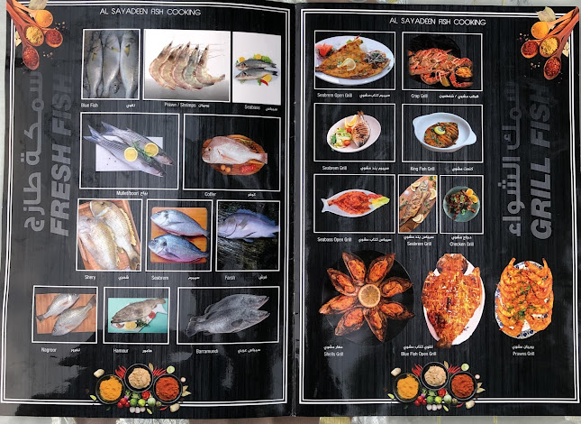 Al sayadeen fish cooking - Hospitality and gastronomy