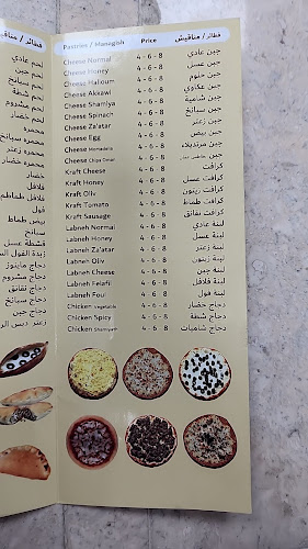 Shabab Alweer Bakery and Pastry مخبز شباب العوير
