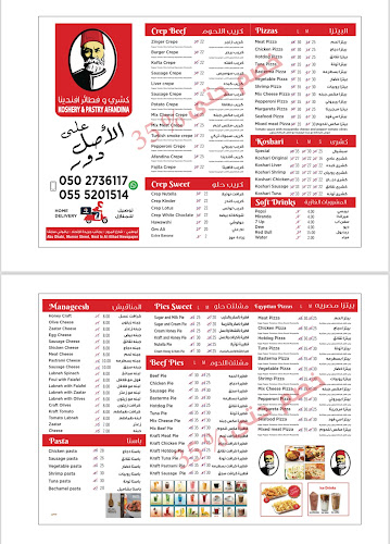 Koshary and pastry Afandina