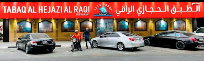TABAQ AL HIJAZI RESTAURANT ROLLA - Sharjah