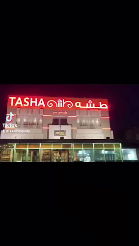 Opinii despre Tasha Restaurant مطعم طشه în Abu Dhabi - Hospitality and gastronomy