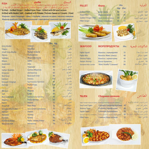 Opinii despre Samakmak Restaurant în Sharjah - Hospitality and gastronomy