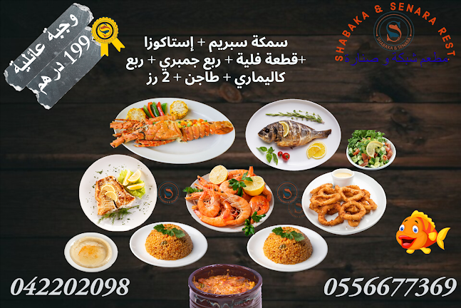 Comentarii opinii despre Shabaka and Senara Seafood Restaurent
