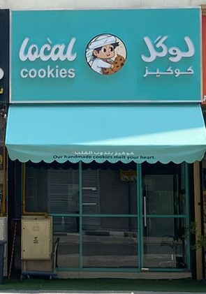 Local Cookies لوكل كوكيز
