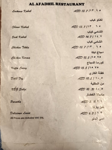 Al Afadhil Restaurant