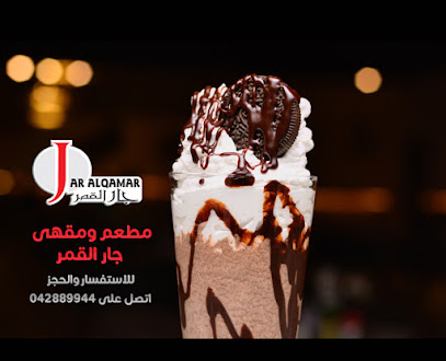 JAR AL QAMAR RESTAURANT & CAFE